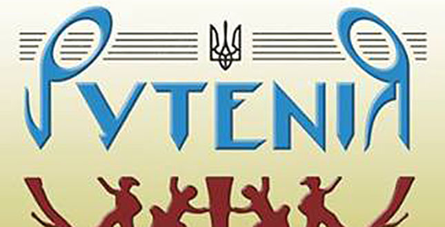 7-8 липня на Контрактовій площі відбудеться 10-й фестиваль «Рутенія»