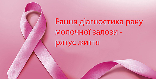 20-21 жовтня у Подільському районі жінки зможуть безкоштовно проконсультуватися у мамолога