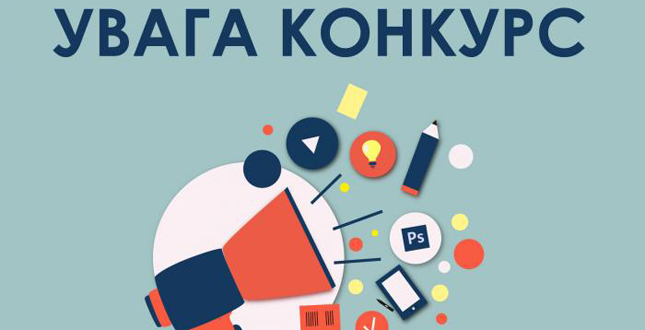 У Києві оголосили конкурс проектів громадських організацій (+ відео та презентація)