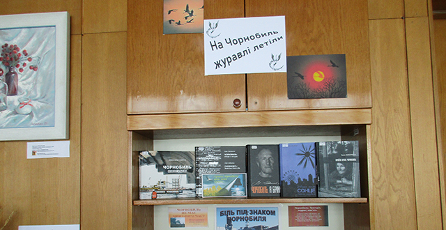 Виставка-пам’ять «Летять в Чорнобиль журавлі» у Етнобібліотеці