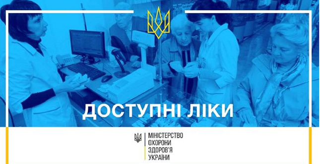 Перелік аптек Подільського району, що беруть участь в Урядовій програмі «Доступні ліки» станом на 22.09.2017